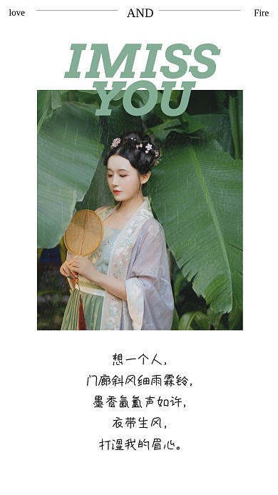 文艺古装古风图文版式竖版配图