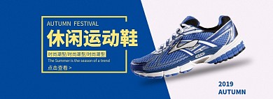 休闲潮流男鞋BANNER