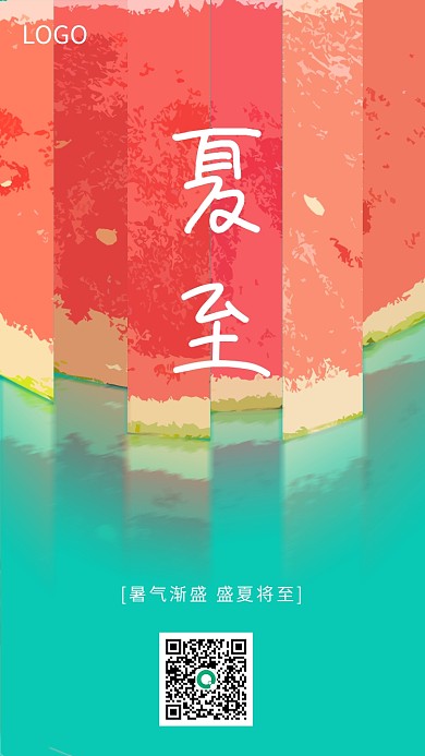 卡通宫崎骏夏至LOGO西瓜夏至手机海报