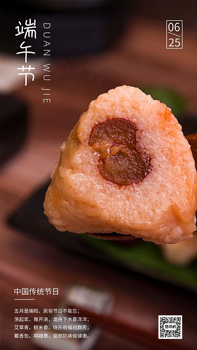 端午节简约摄影手机海报