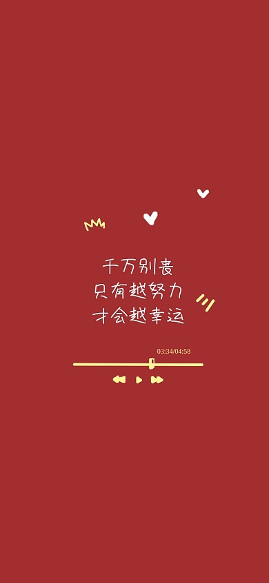 越努力越幸运励志创意手机壁纸