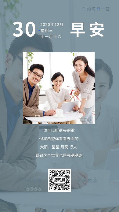 早安问候灰色创意日签唯美摄影图海报