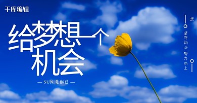 日签蓝天蓝色清新电商banner