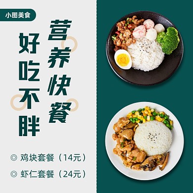 盖饭中餐餐饮美食快餐主图