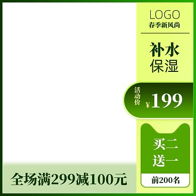 简约春季新风尚化妆品优惠主图图标