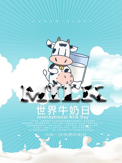 创意世界牛奶日宣传海报