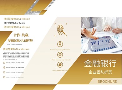 金色大气简约金融银行宣传三折页模板