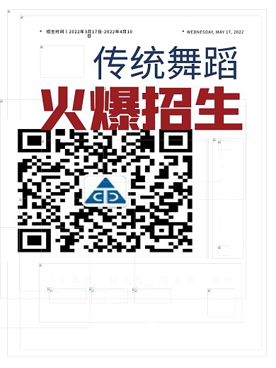 创意复古c4d少儿素质教育舞蹈培训招生