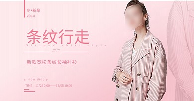 天猫唯美粉色浪漫背景秋季女装海报1