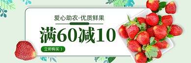 317吃货节水果草莓美团海报