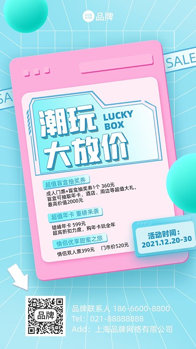 潮玩抽盲盒摄影图海报