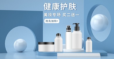 c4d美妆电商banner场景