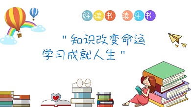 学校校励志园班级文化墙