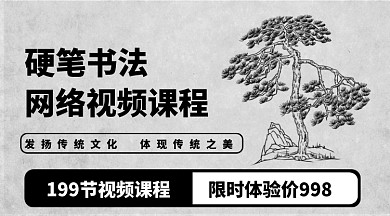 书法培训手机横图