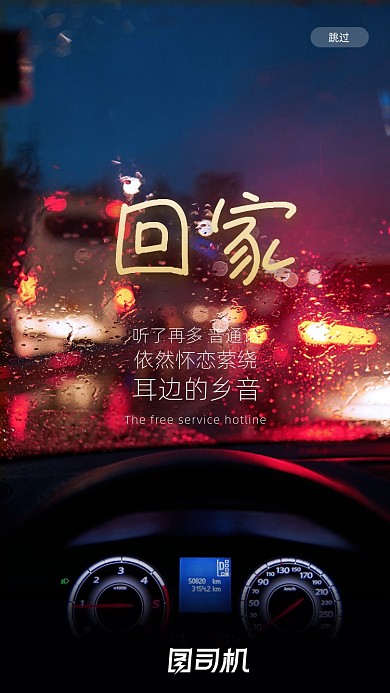 返乡春节回家海报