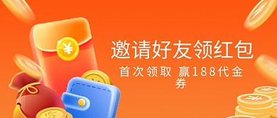 好友代金券红包福利公众号首图金融
 好友代金券红包福利公众号首图金融