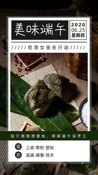 端午节传统节日海报