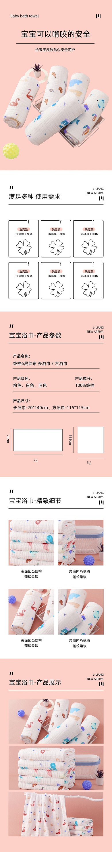 婴儿浴巾婴儿口水巾母婴亲子详情页