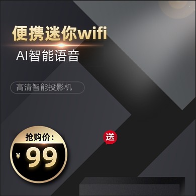 黑色数码投影仪主图