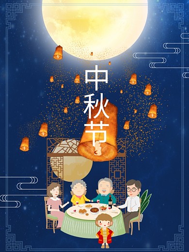 中秋节月亮背景节日海报