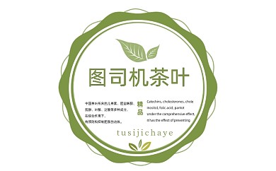 茶叶绿色健康天然不干胶