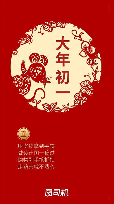 剪纸中式复古春节海报