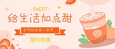 简约饮品饮料公众号首图