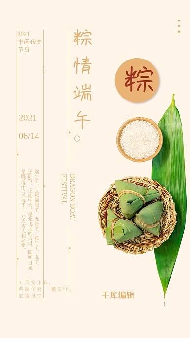 粽情端午粽子 耨米黄色极简海报