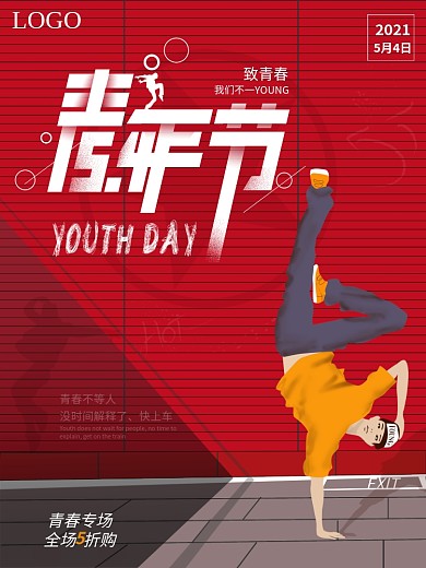 54青年节图片