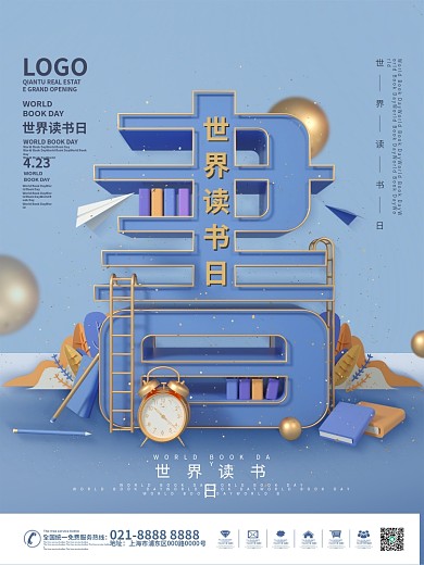 原创C4D蓝色清新世界读书日节日宣传海报