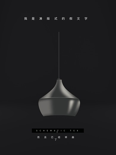 3D静物创意几何体产品陈列海报-黑金-4