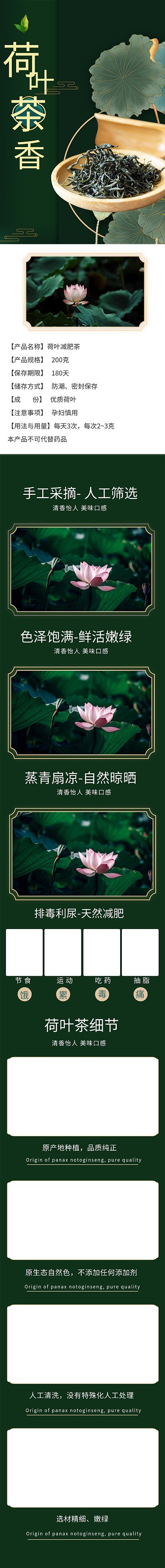 茶叶电商详情页