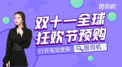 双十一特惠简约清新手机横图