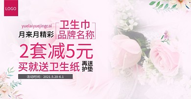 七度空间卫生巾