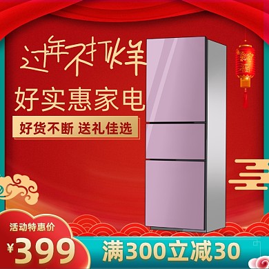 过年不打烊数码家电中国风红色主图直通车