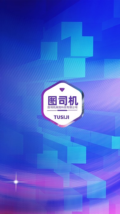 创意简约几何讲师团队聊天背景图