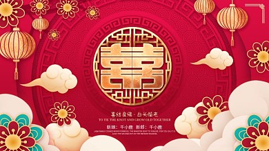 原创红色喜庆中国风微粒体感婚礼背景展板