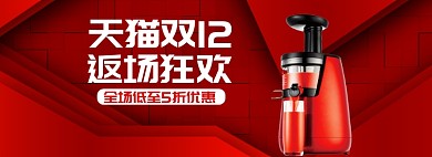 红色立体背景双十二促销banner