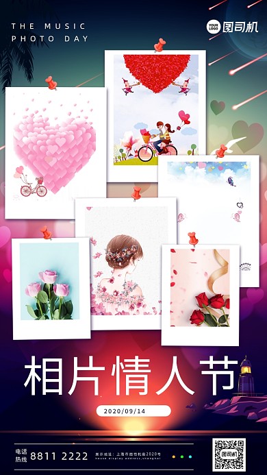 简约相片情人节手机海报