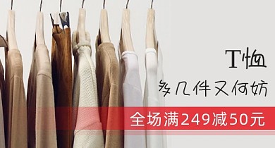 简约素色女装清仓T恤钻展
