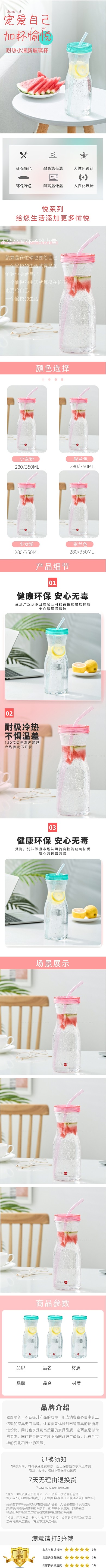 小清新玻璃杯水杯女士双层透明详情页