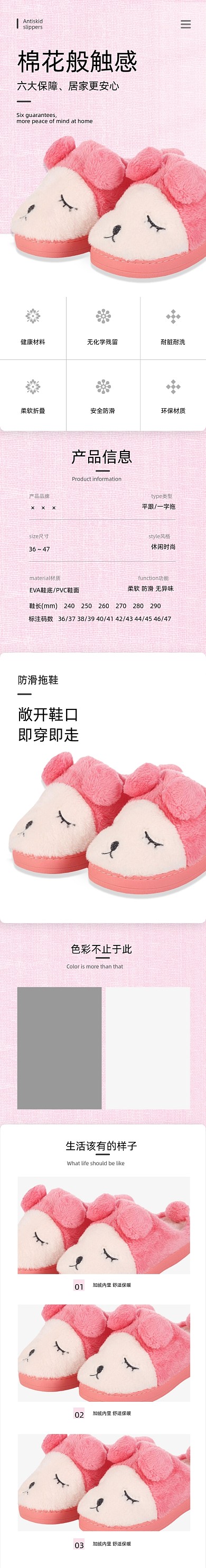 拖鞋女士拖鞋鞋类箱包详情页