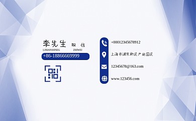 蓝色互联网科技公司名片