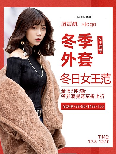 冬装保暖羊羔绒外套主图直通车