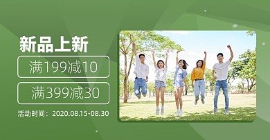 新品上新女装淘宝电商店铺说明公告