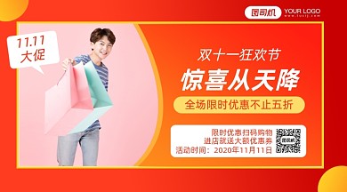 双十一狂欢节清新渐变手机横图