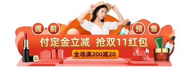 天猫双十一全球狂欢节店铺入口胶囊