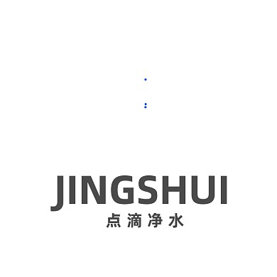 净水器纯净水矿泉水LOGO