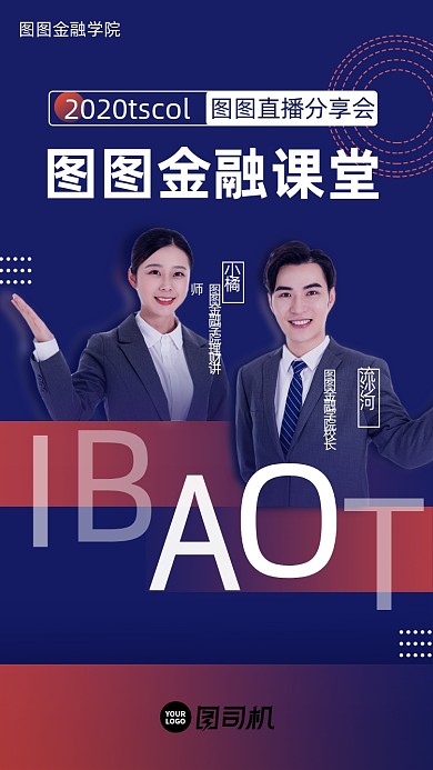 蓝色简约金融启动页