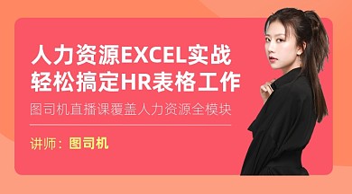 黄色简约人力资源学习课程封面